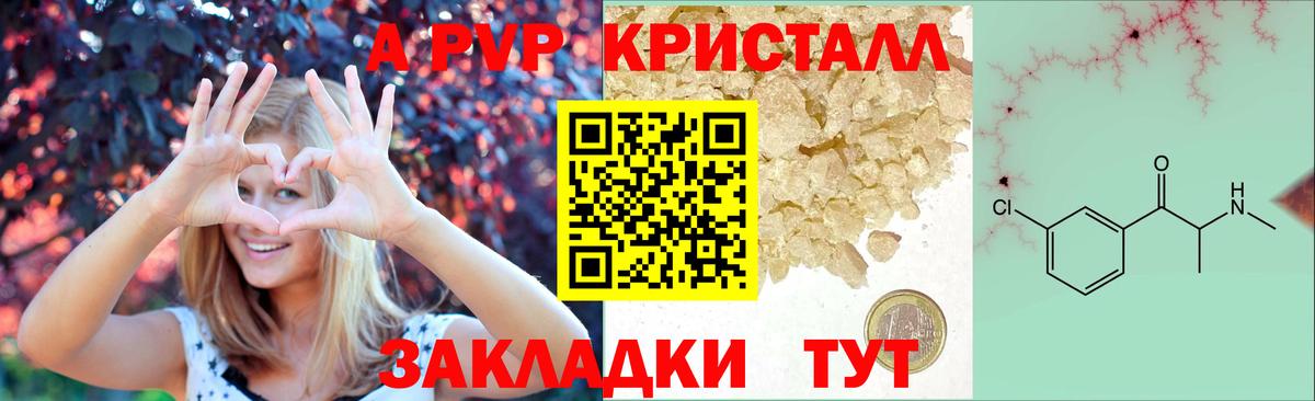 Alpha PVP  Альфа ПВП СК  Вход с VPN  Строитель  Альфа ПВП кристаллы 