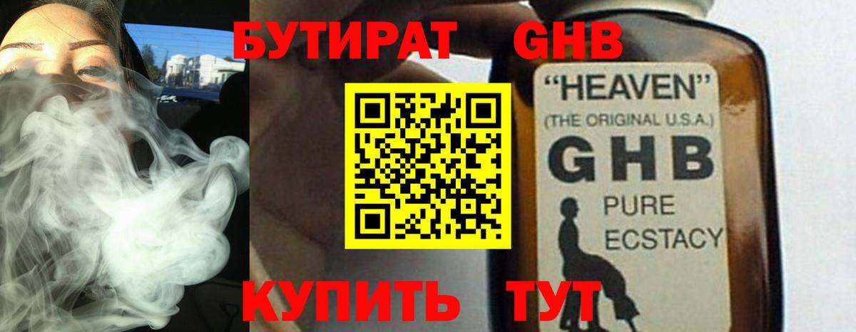 Бутират  Вход с VPN  Строитель  БУТИРАТ оксана 