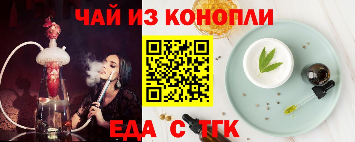 Печенье с ТГК конопля  Вход с VPN  Строитель 