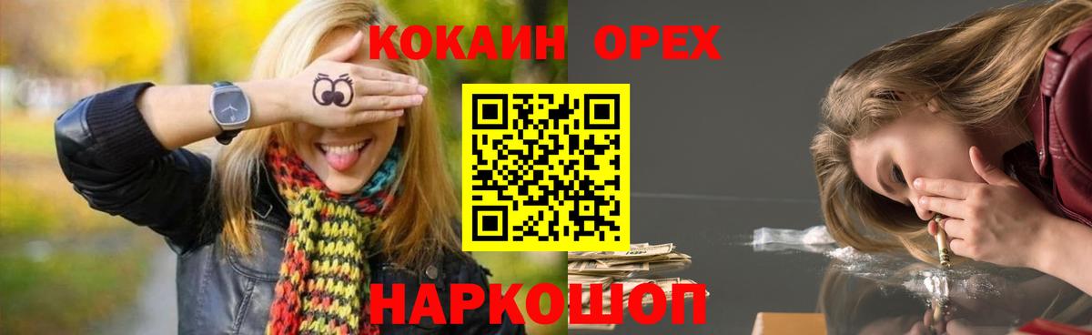 Кокаин VHQ  COCAIN 99%  Строитель  Вход с VPN 