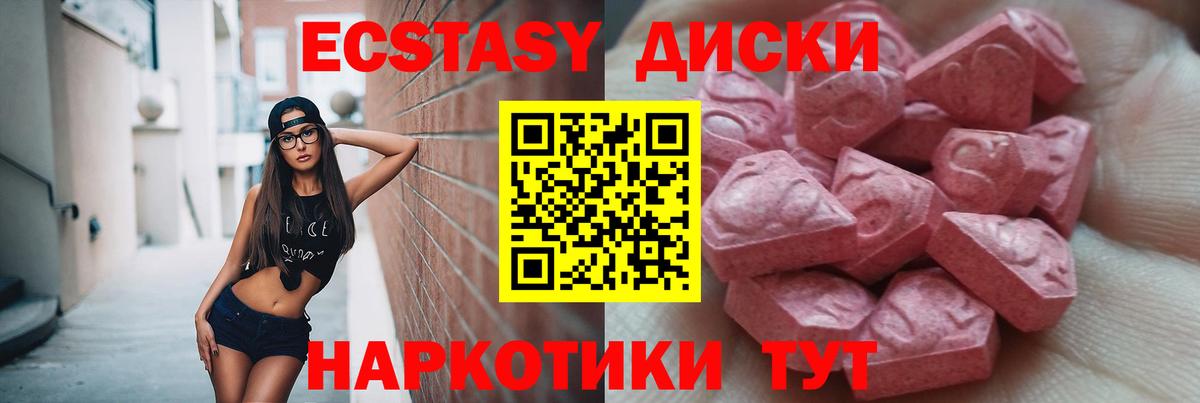 ЭКСТАЗИ 300 mg  Экстази  Вход с VPN  Строитель  Ecstasy VHQ 