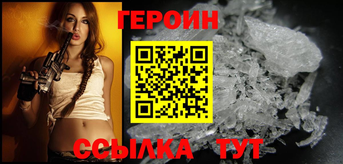 Строитель  ГЕРОИН хмурый  Вход с VPN 