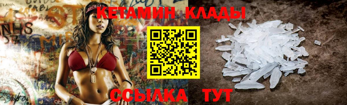 КЕТАМИН VHQ  Вход с VPN  КЕТАМИН ketamine  Строитель 