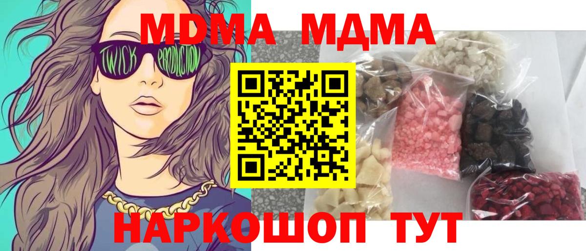 ГАШ  LSD-25  Продажа наркотиков  Вход с VPN  ГАШ  Каннабис  Мефедрон   Строитель  Меф 