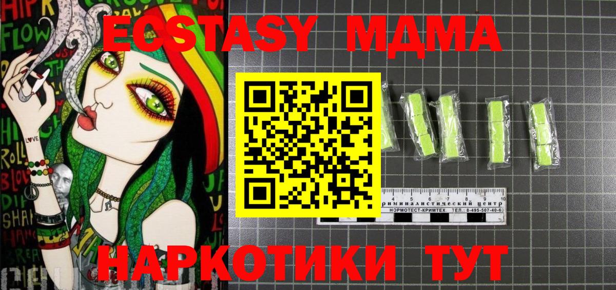Строитель  МДМА Molly  Вход с VPN  МДМА crystal 