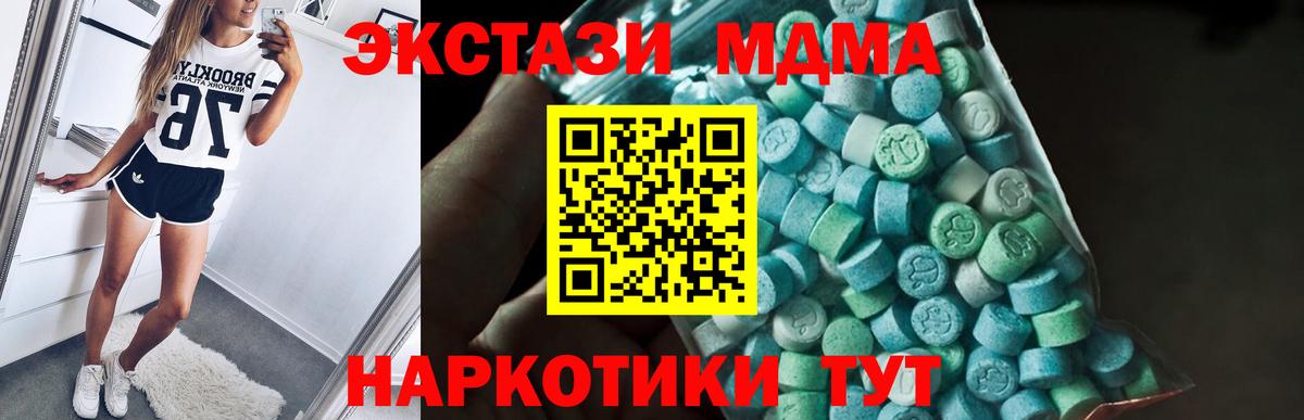 MDMA crystal Строитель