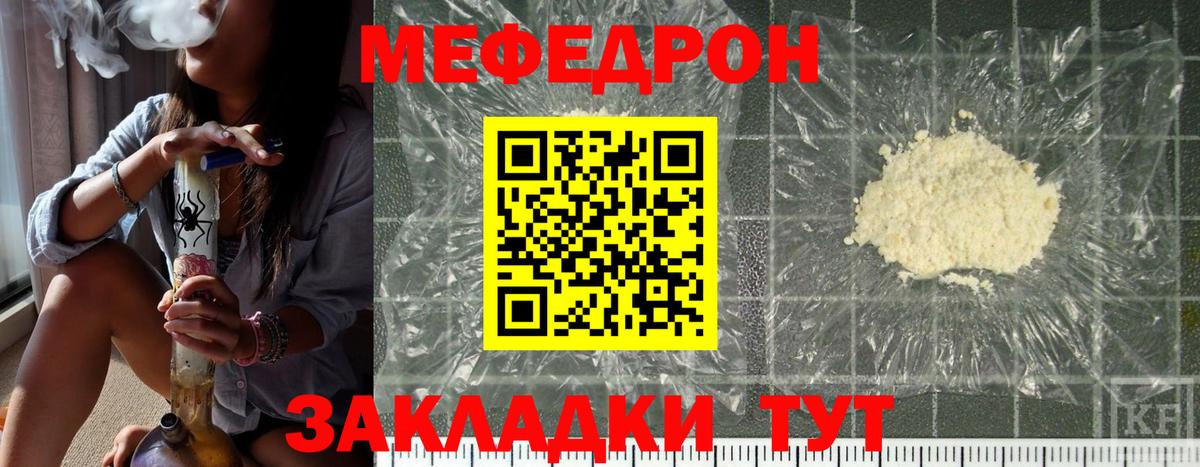 Меф  Меф  Строитель  Мефедрон мука  МЕФ mephedrone  Вход с VPN 
