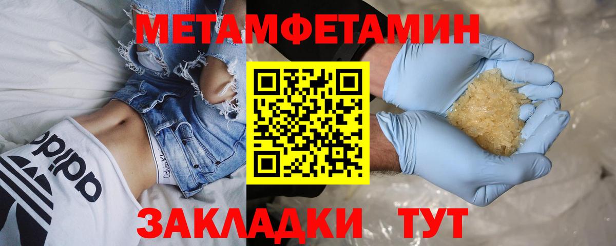 Метамфетамин Methamphetamine Строитель